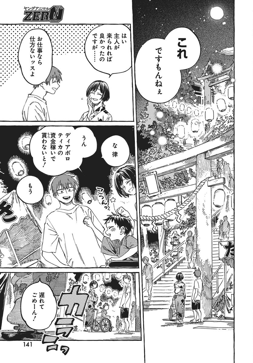 Boku no Suki na Hito ga Suki na Hito Chapter 21 5ページ