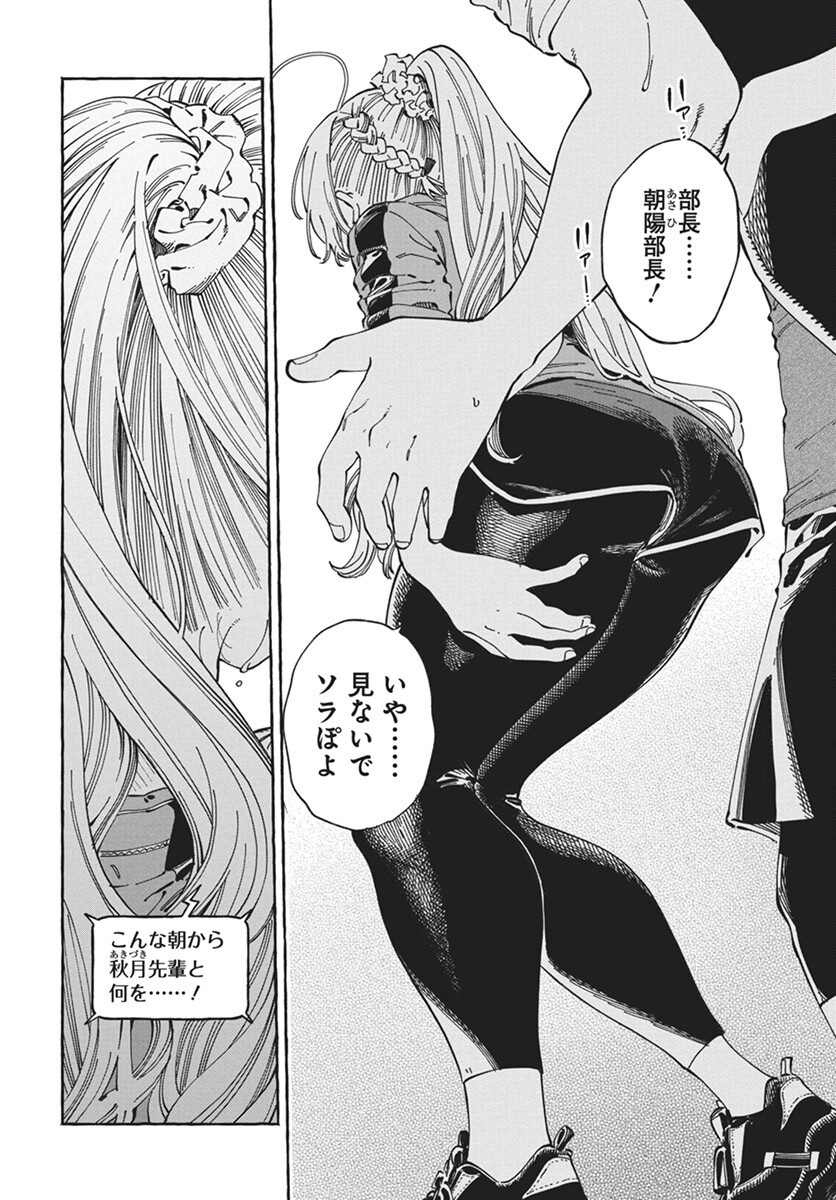 Boku no Suki na Hito ga Suki na Hito Chapter 24 2ページ
