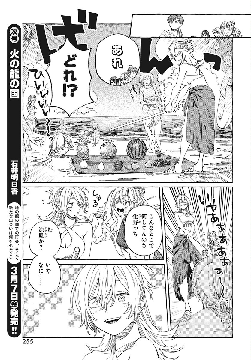 Boku no Suki na Hito ga Suki na Hito Chapter 26 15ページ