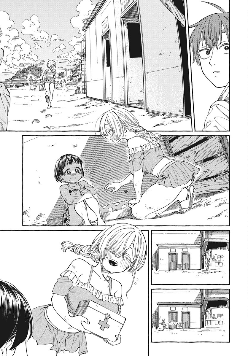 Boku no Suki na Hito ga Suki na Hito Chapter 26 21ページ