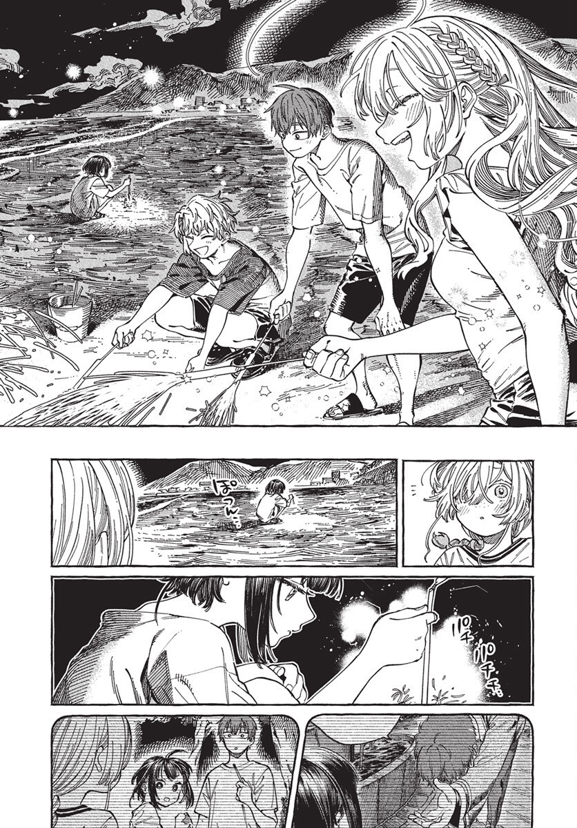 Boku no Suki na Hito ga Suki na Hito Chapter 27 18ページ