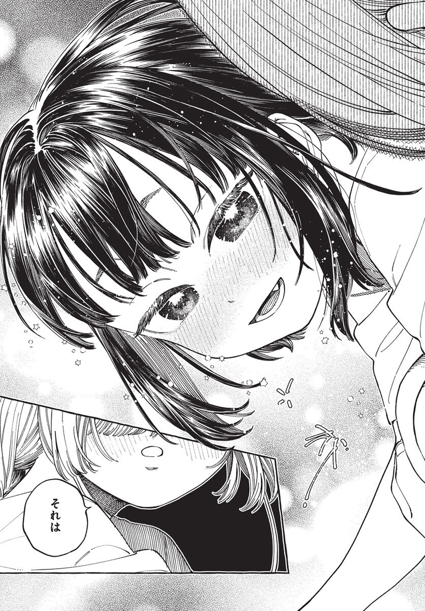Boku no Suki na Hito ga Suki na Hito Chapter 27 29ページ