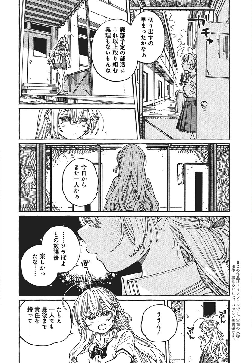 Boku no Suki na Hito ga Suki na Hito Chapter 30 2ページ