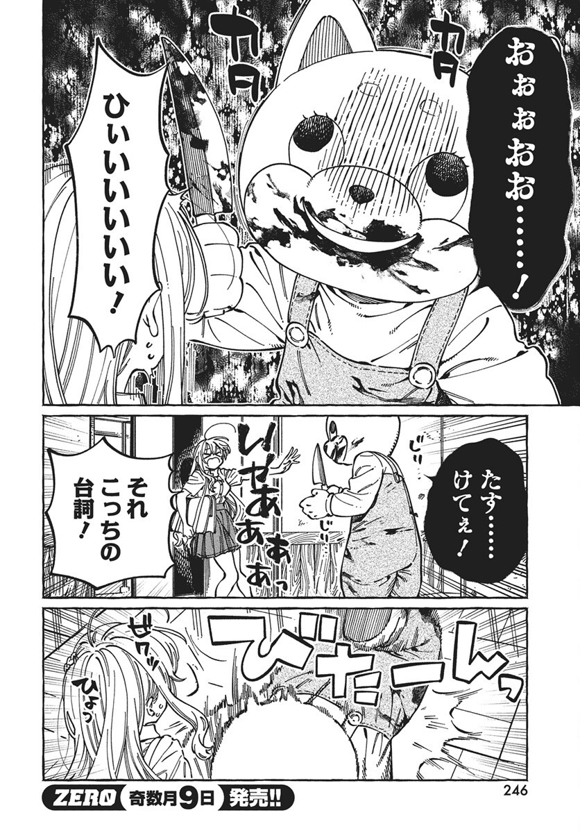 Boku no Suki na Hito ga Suki na Hito Chapter 30 4ページ