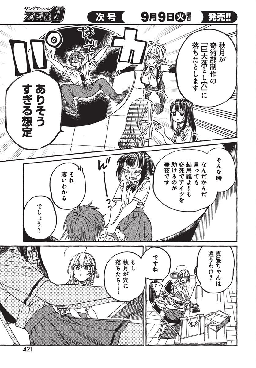 Boku no Suki na Hito ga Suki na Hito Chapter 31 15ページ