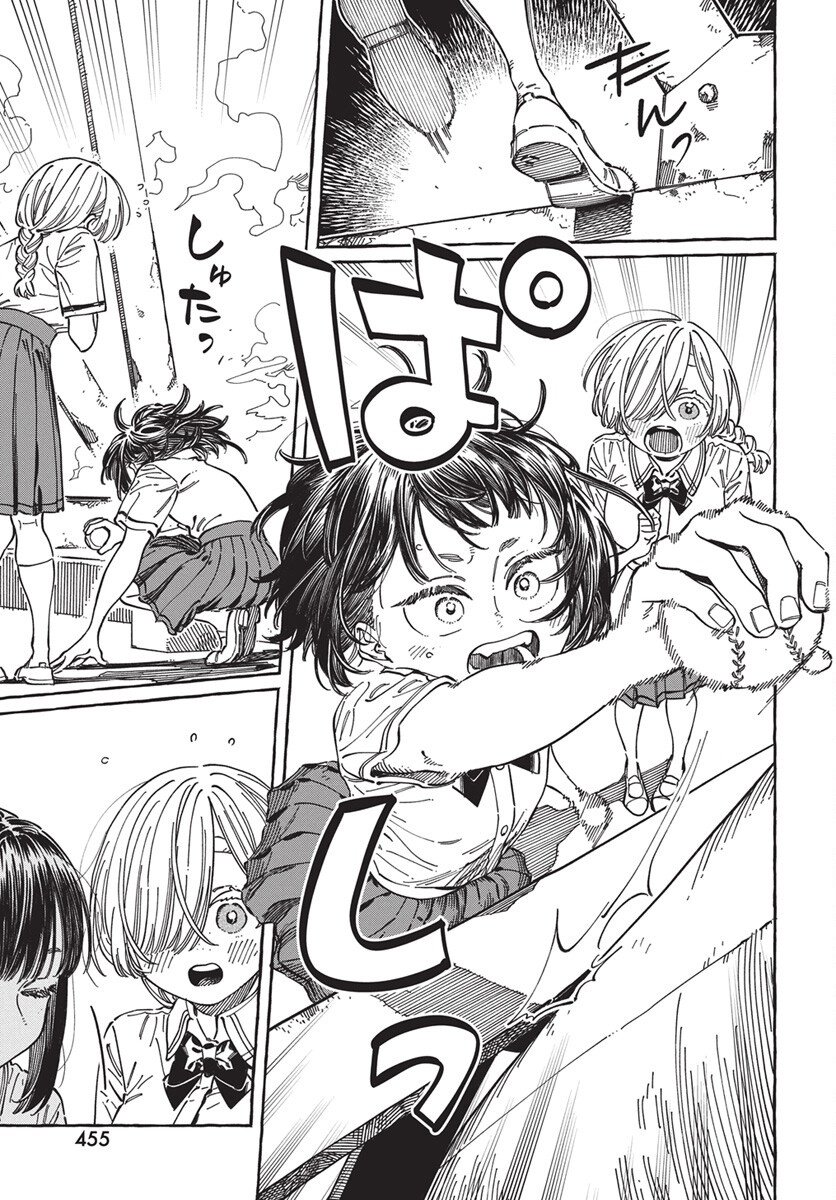 Boku no Suki na Hito ga Suki na Hito Chapter 32 19ページ