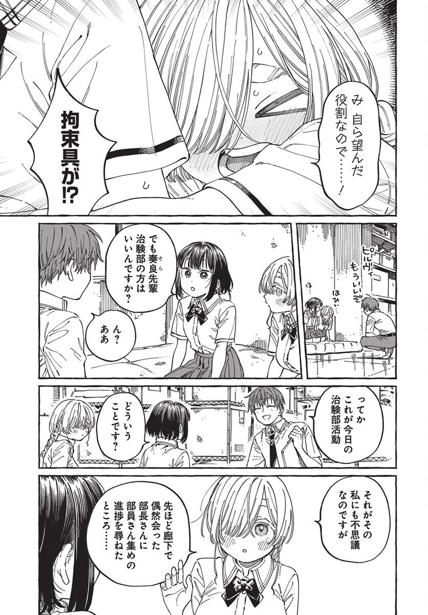 Boku no Suki na Hito ga Suki na Hito Chapter 32 5ページ