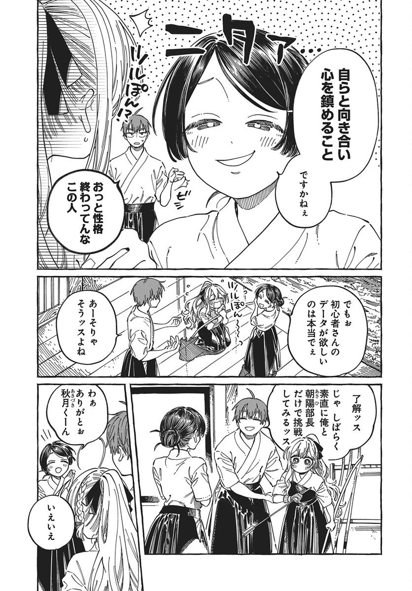 Boku no Suki na Hito ga Suki na Hito Chapter 36 7ページ