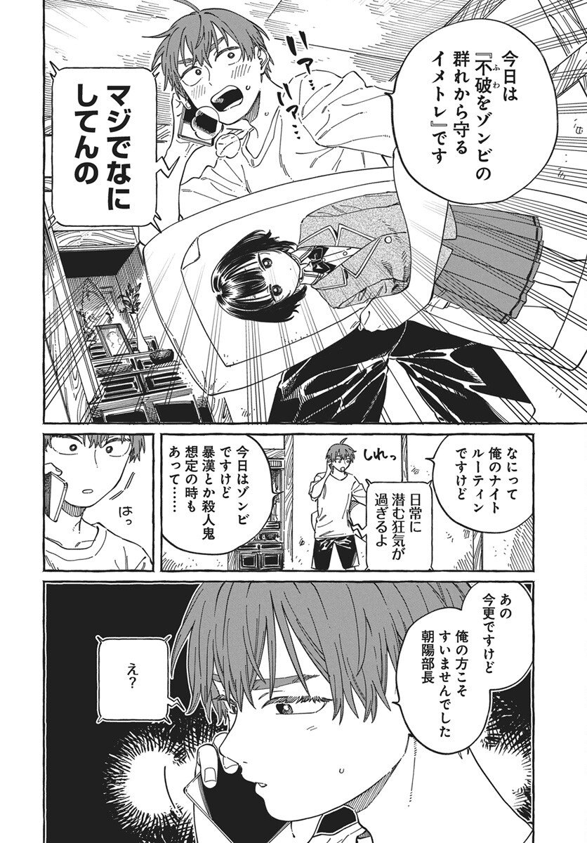Boku no Suki na Hito ga Suki na Hito Chapter 37 12ページ