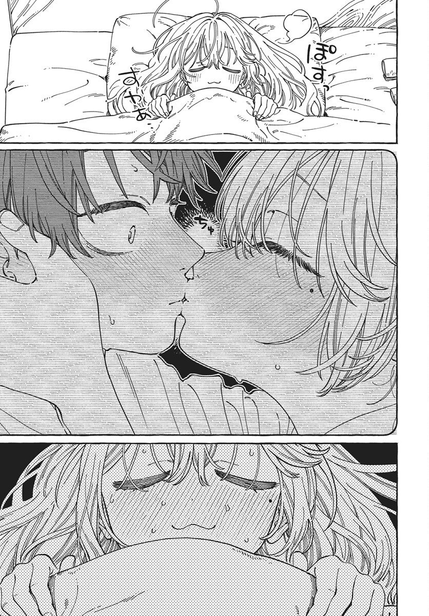 Boku no Suki na Hito ga Suki na Hito Chapter 37 3ページ
