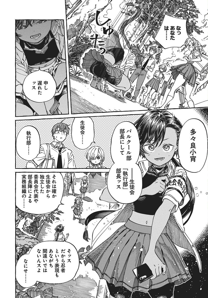Boku no Suki na Hito ga Suki na Hito Chapter 39 23ページ