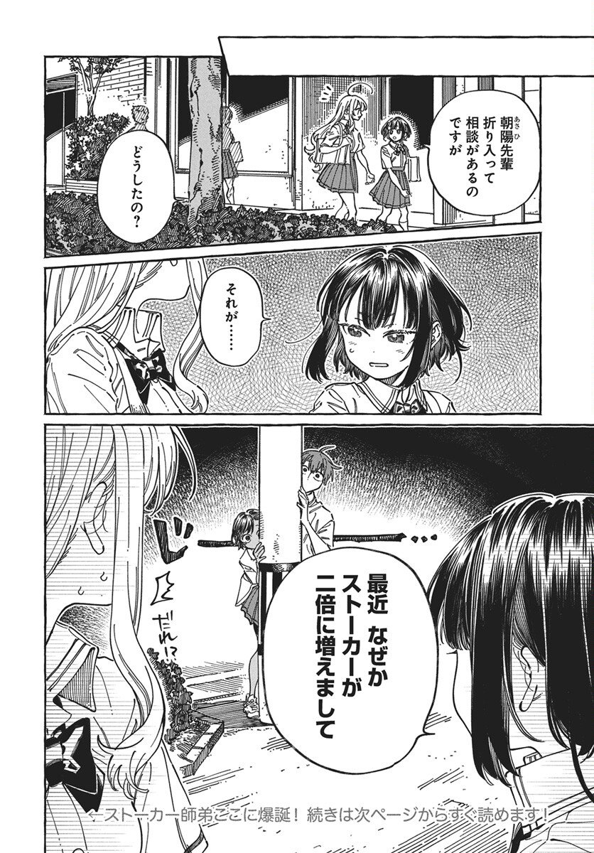 Boku no Suki na Hito ga Suki na Hito Chapter 39 33ページ