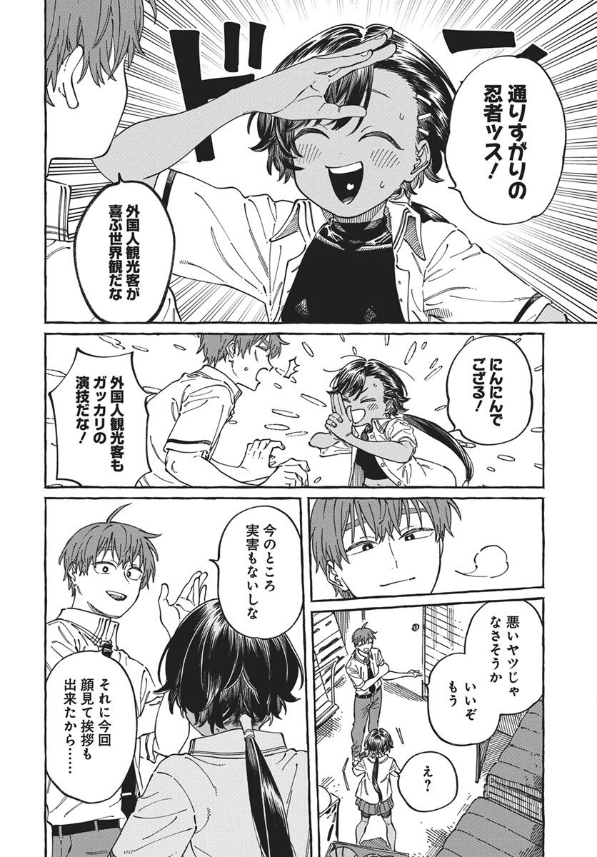 Boku no Suki na Hito ga Suki na Hito Chapter 39 7ページ