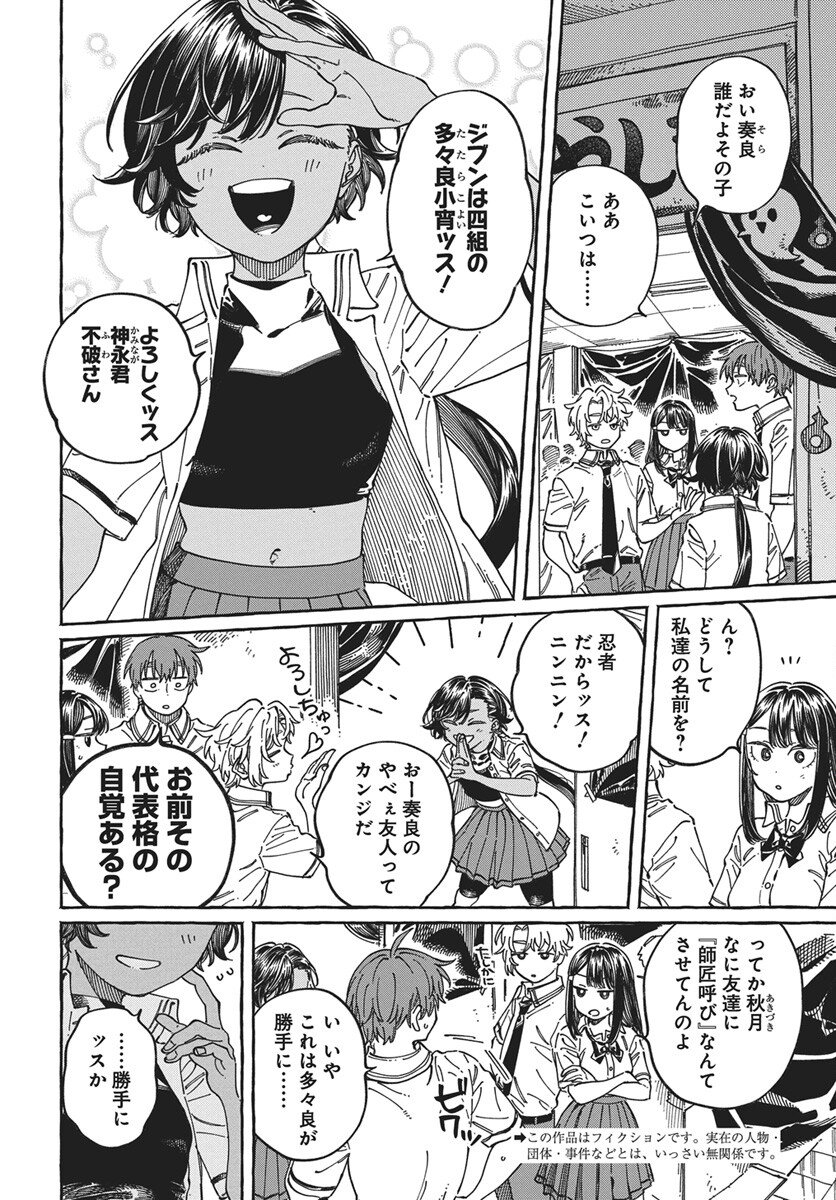 Boku no Suki na Hito ga Suki na Hito Chapter 40 2ページ