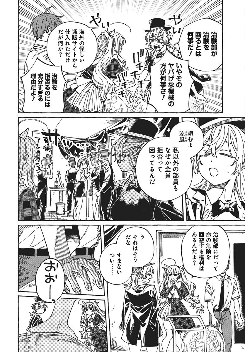 Boku no Suki na Hito ga Suki na Hito Chapter 41 18ページ