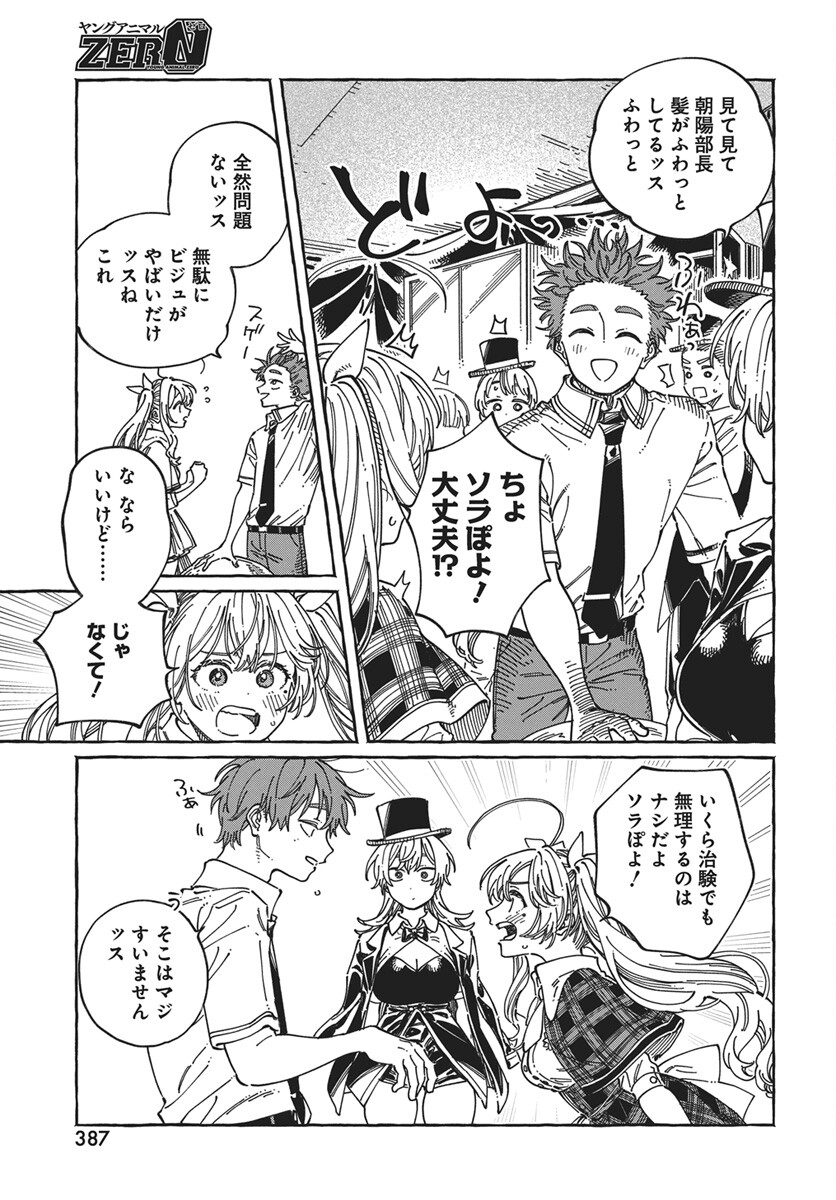Boku no Suki na Hito ga Suki na Hito Chapter 41 19ページ