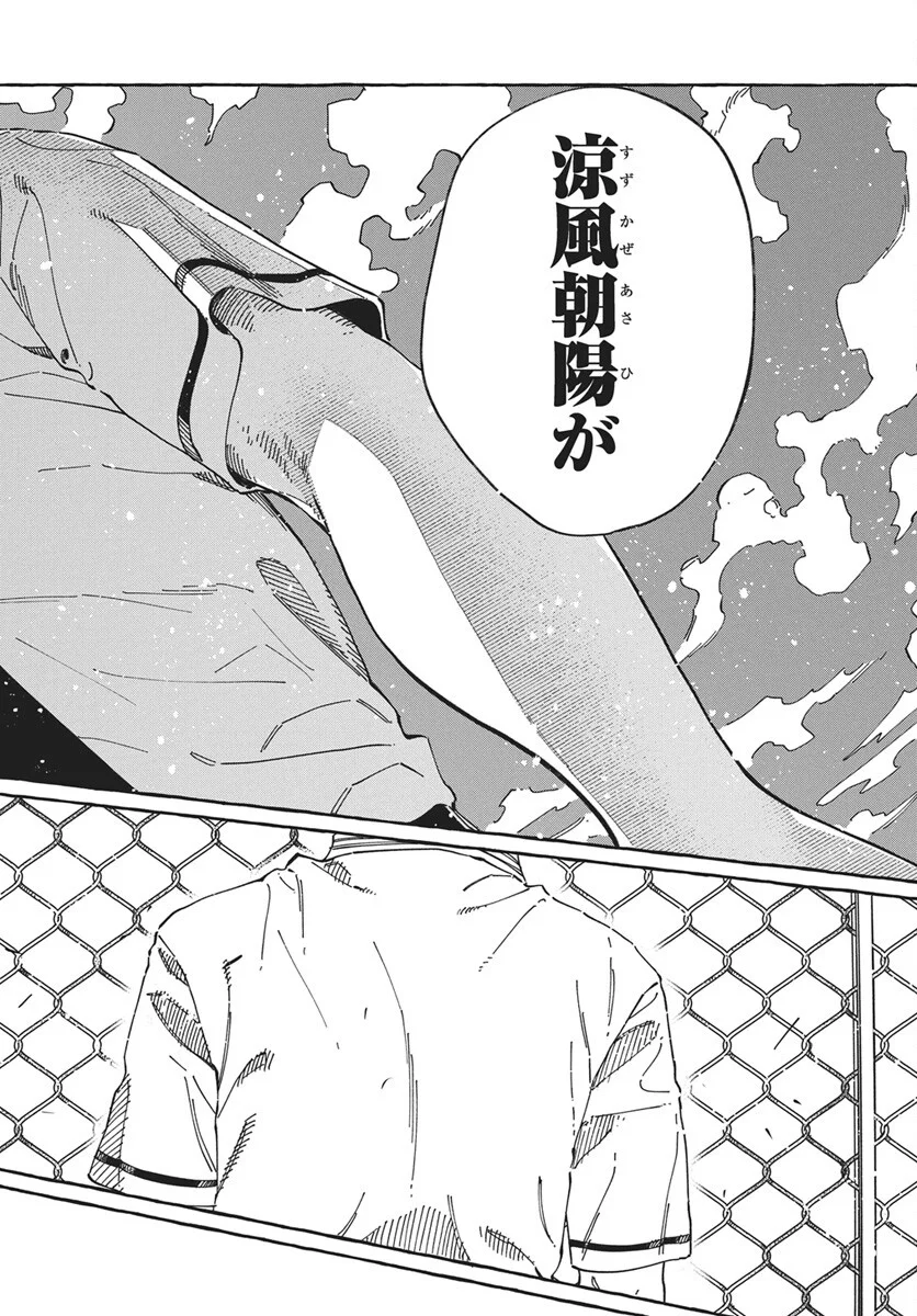 Boku no Suki na Hito ga Suki na Hito Chapter 42 30ページ