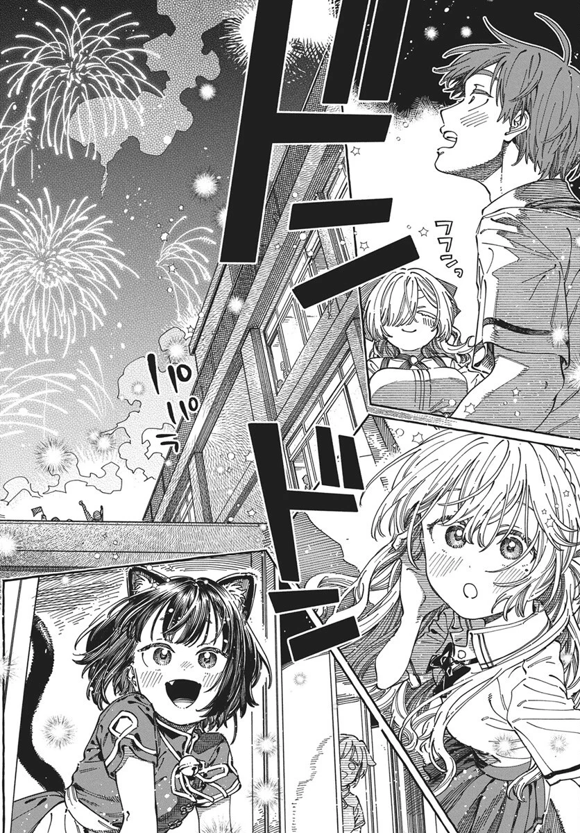 Boku no Suki na Hito ga Suki na Hito Chapter 43 30ページ