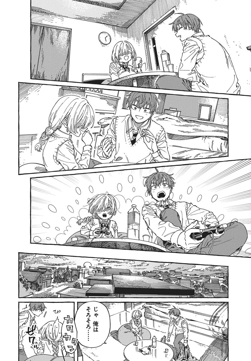 Boku no Suki na Hito ga Suki na Hito Chapter 45 12ページ