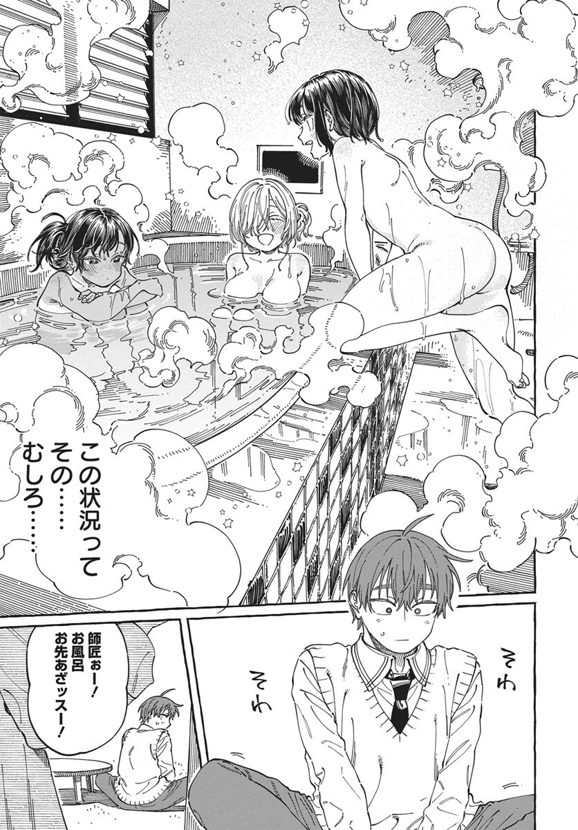 Boku no Suki na Hito ga Suki na Hito Chapter 45 29ページ