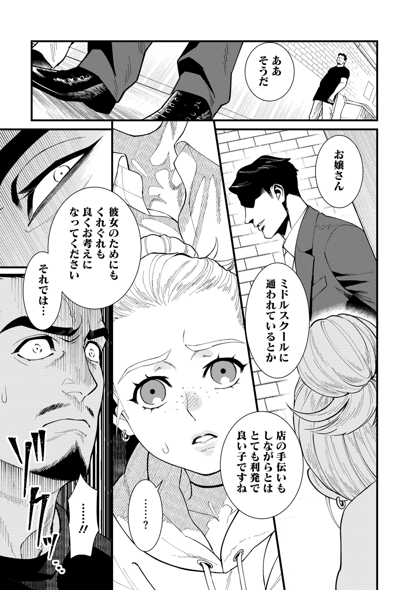 BULLET (SOUGAWA Kou) Chapter 1 13ページ