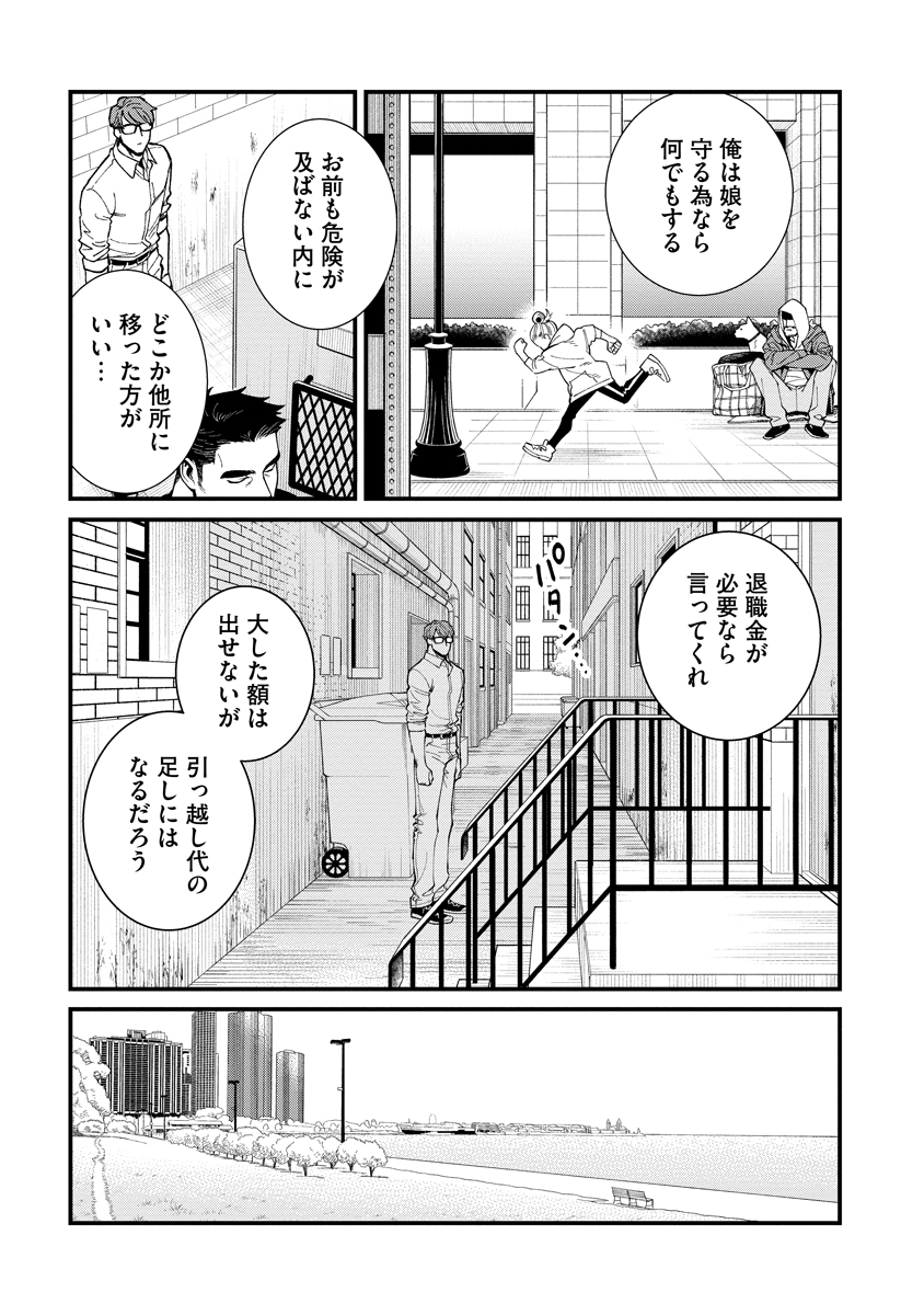 BULLET (SOUGAWA Kou) Chapter 1 17ページ