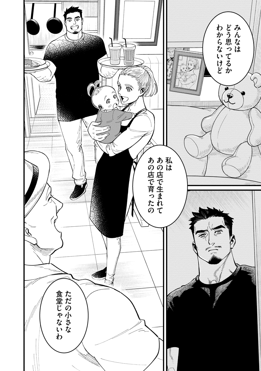 BULLET (SOUGAWA Kou) Chapter 1 20ページ
