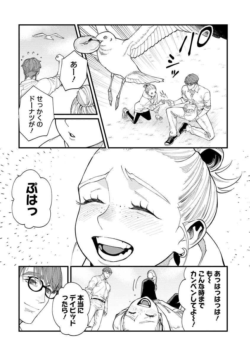 BULLET (SOUGAWA Kou) Chapter 1 23ページ