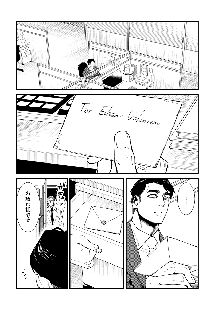 BULLET (SOUGAWA Kou) Chapter 1 25ページ