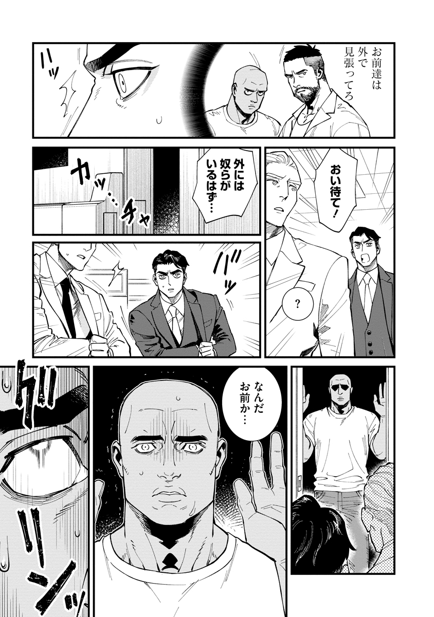 BULLET (SOUGAWA Kou) Chapter 1 29ページ
