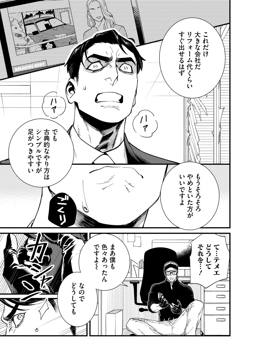 BULLET (SOUGAWA Kou) Chapter 1 35ページ