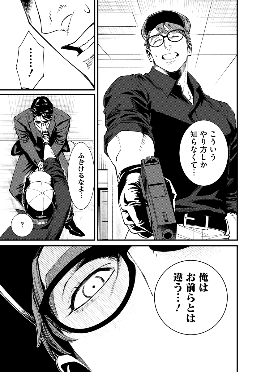 BULLET (SOUGAWA Kou) Chapter 1 39ページ
