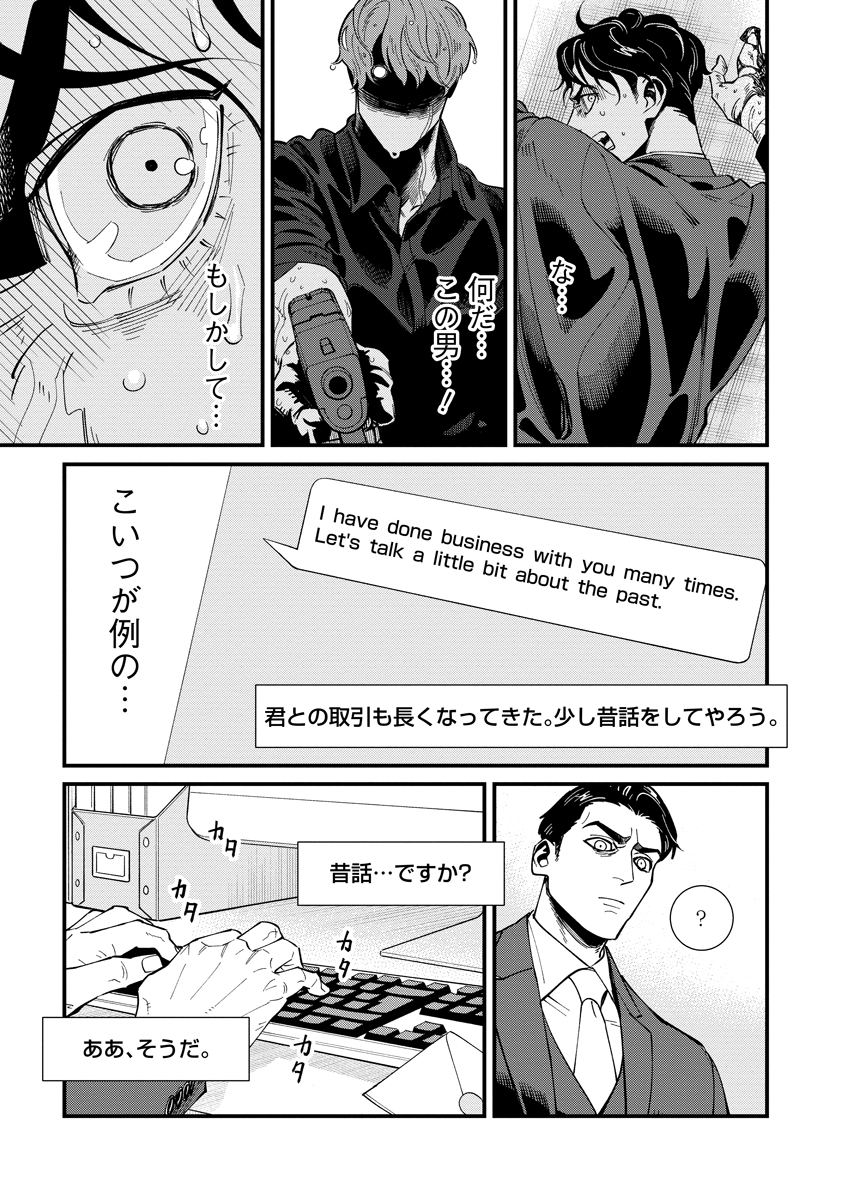 BULLET (SOUGAWA Kou) Chapter 1 45ページ