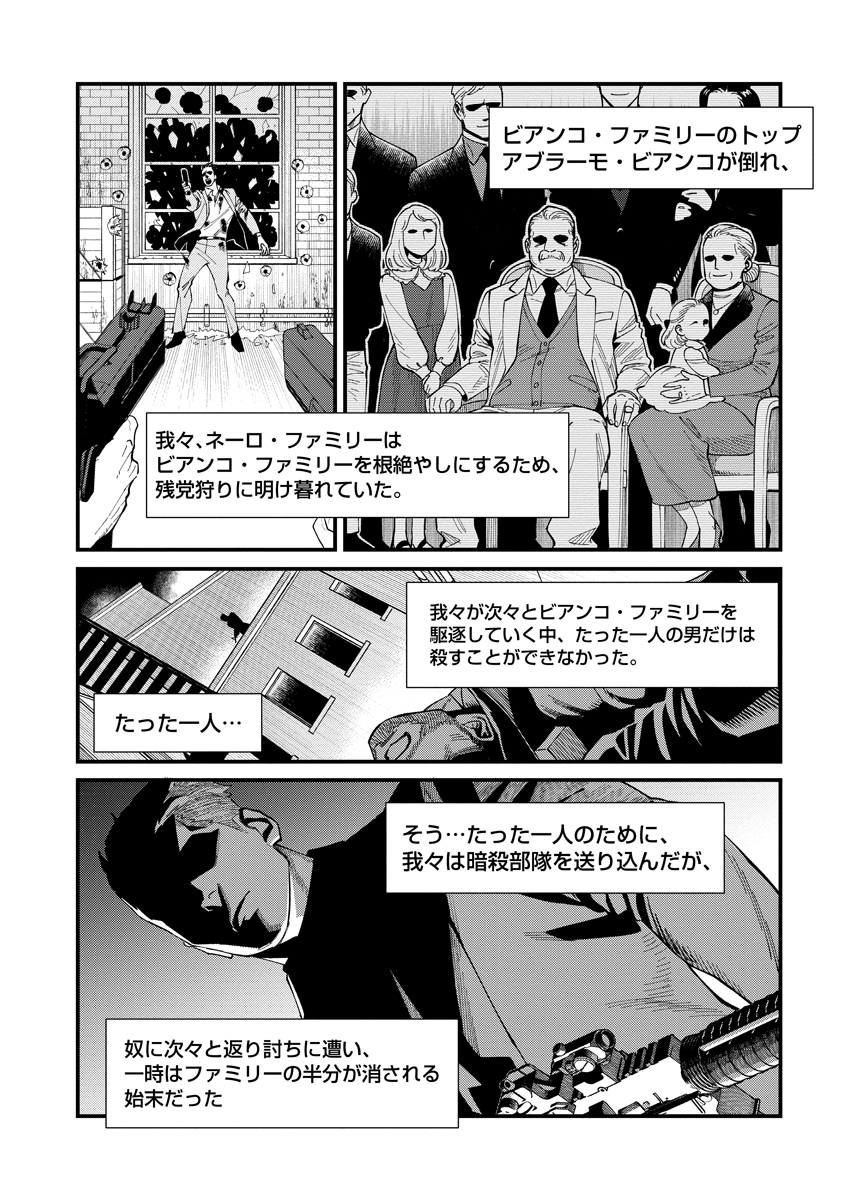 BULLET (SOUGAWA Kou) Chapter 1 46ページ