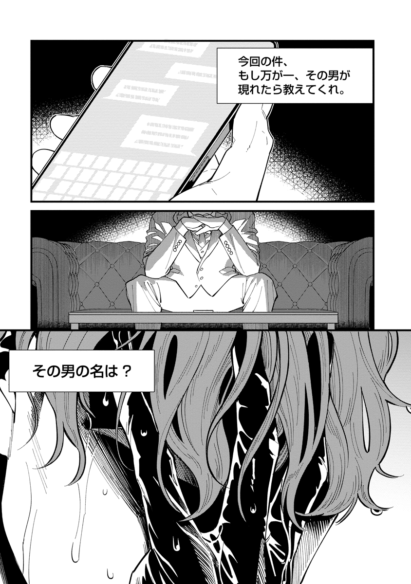BULLET (SOUGAWA Kou) Chapter 1 47ページ