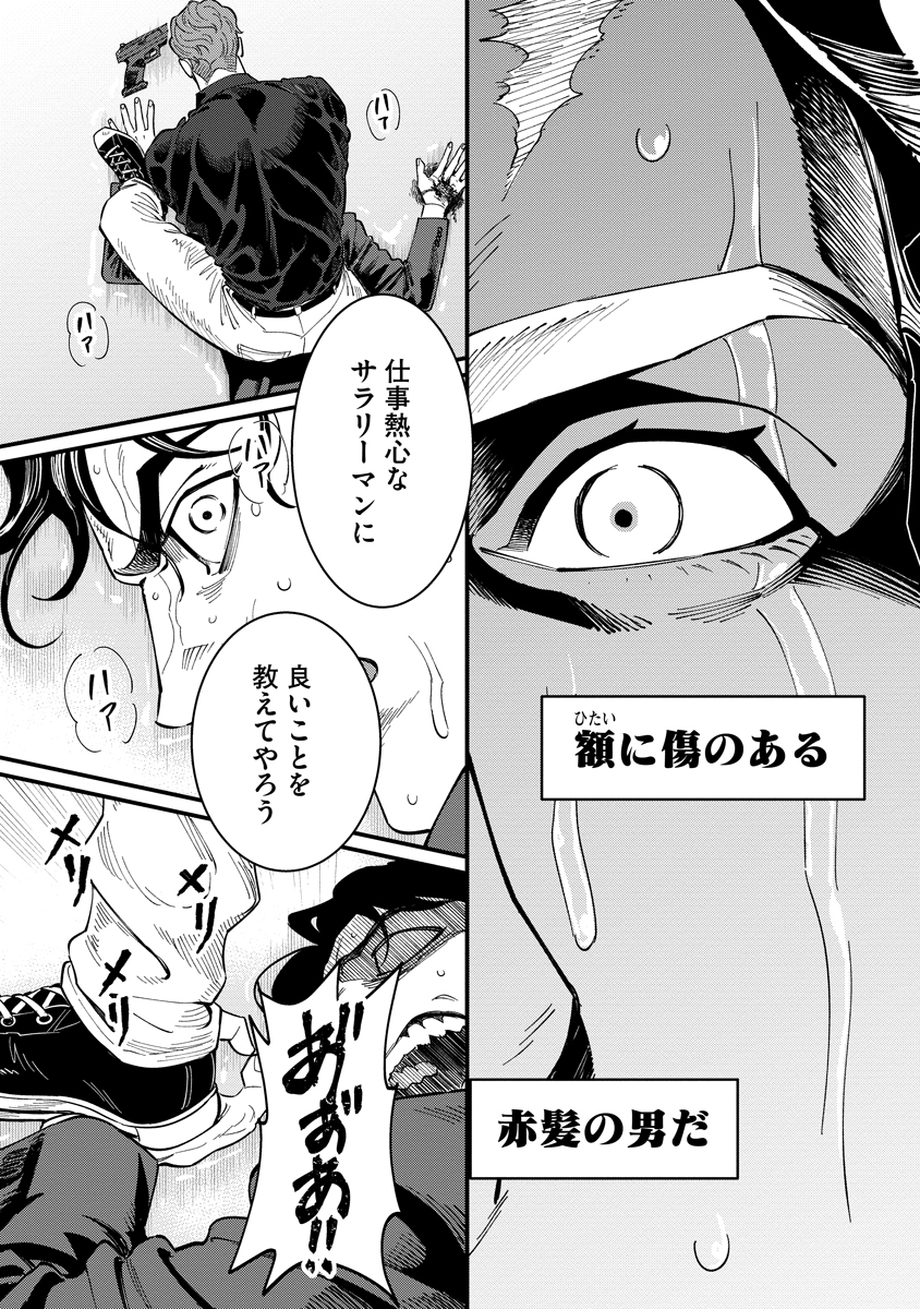 BULLET (SOUGAWA Kou) Chapter 1 49ページ