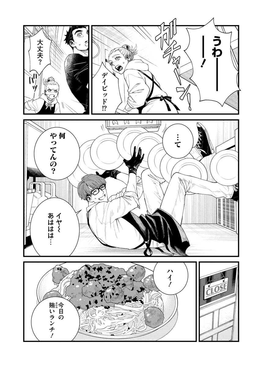 BULLET (SOUGAWA Kou) Chapter 1 6ページ