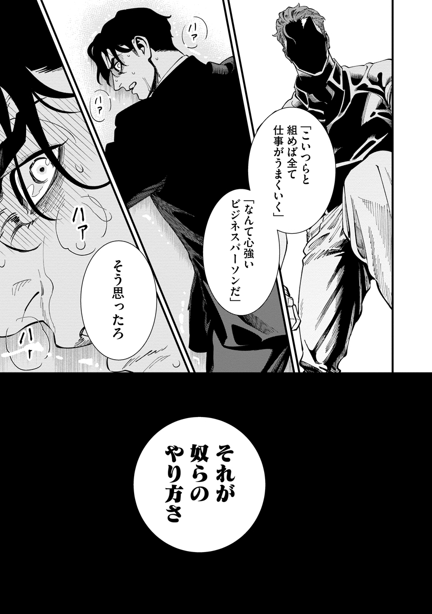 BULLET (SOUGAWA Kou) Chapter 1 51ページ