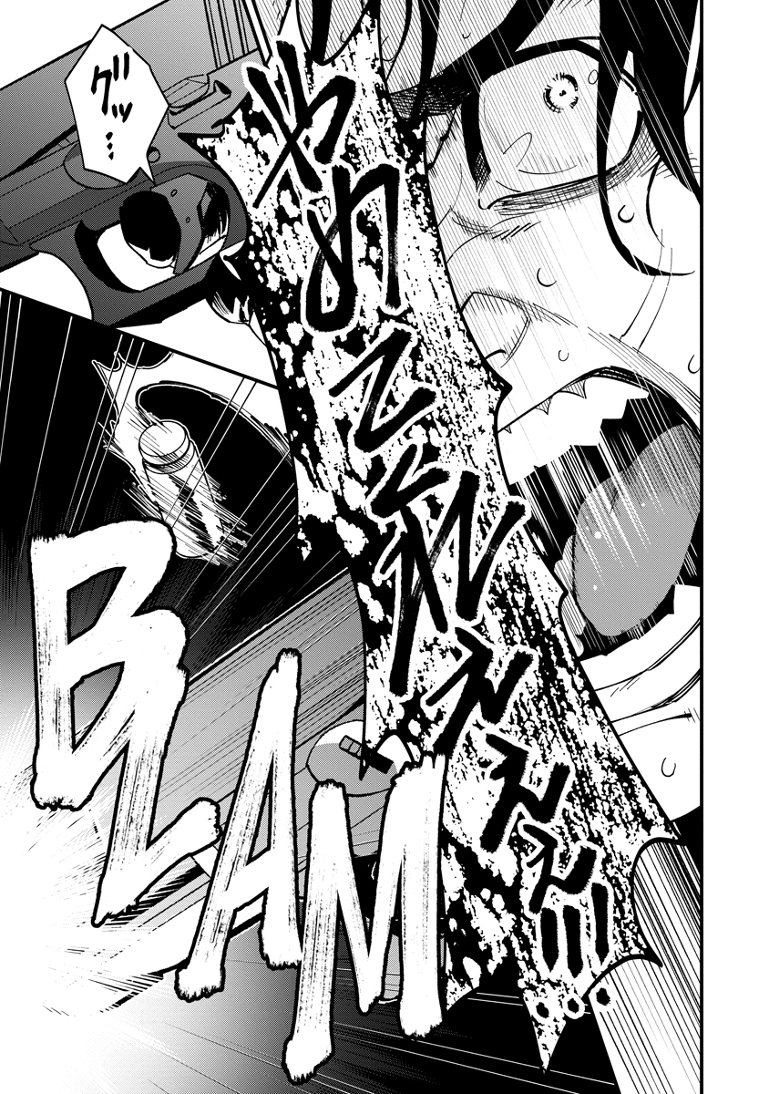 BULLET (SOUGAWA Kou) Chapter 1 55ページ