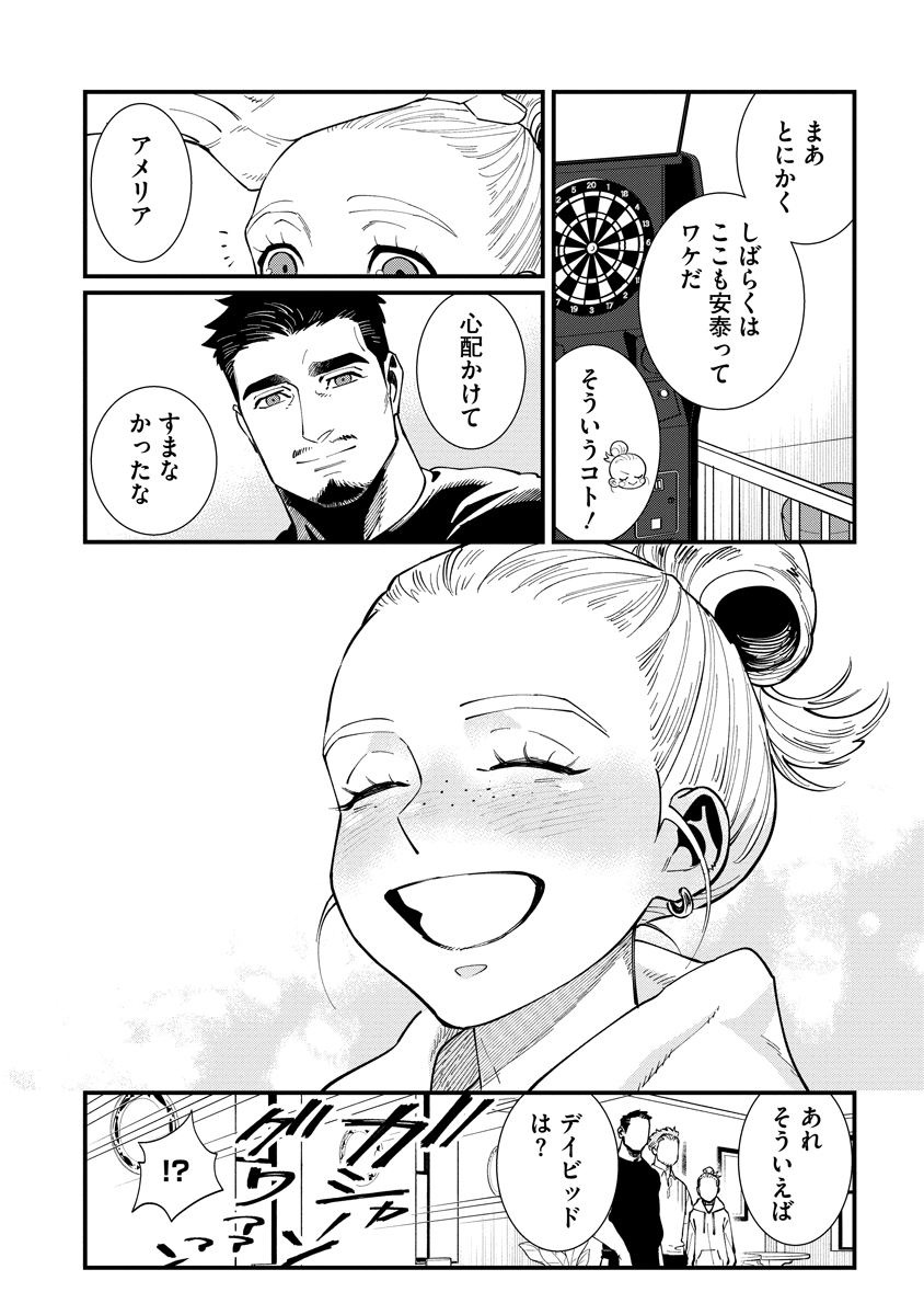 BULLET (SOUGAWA Kou) Chapter 1 58ページ