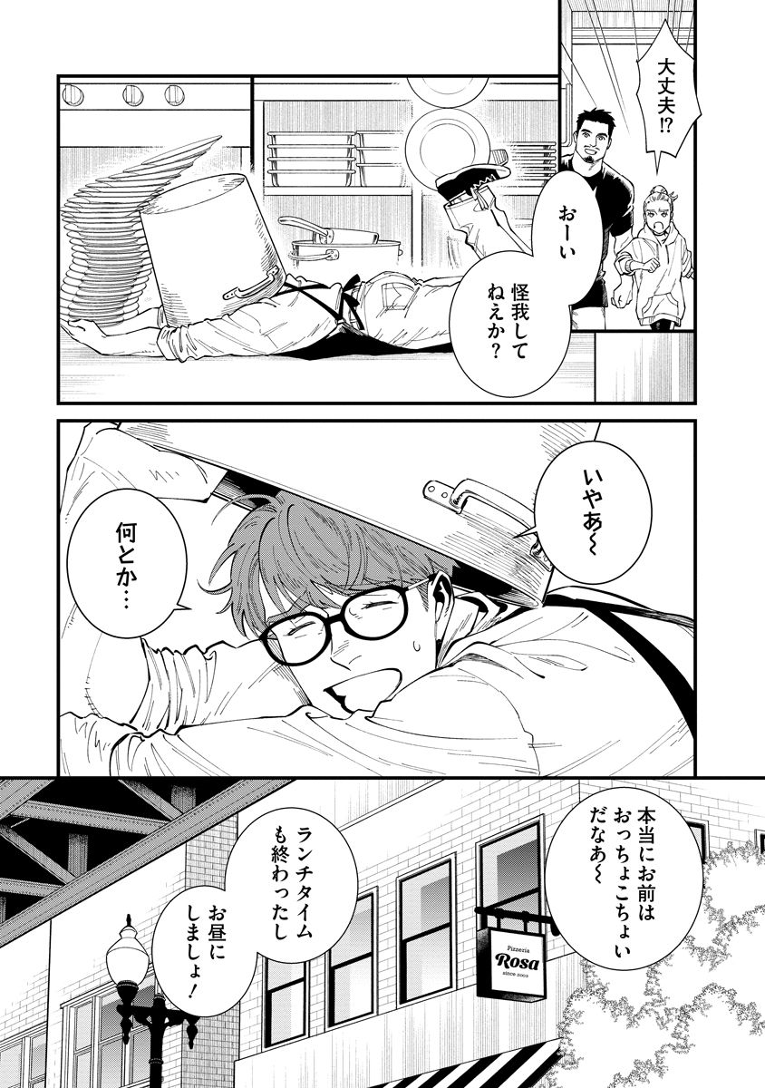 BULLET (SOUGAWA Kou) Chapter 1 59ページ