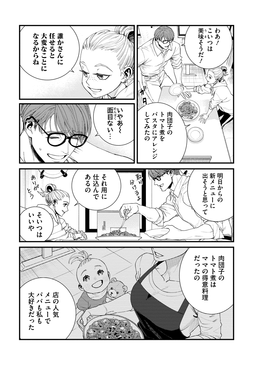 BULLET (SOUGAWA Kou) Chapter 1 7ページ