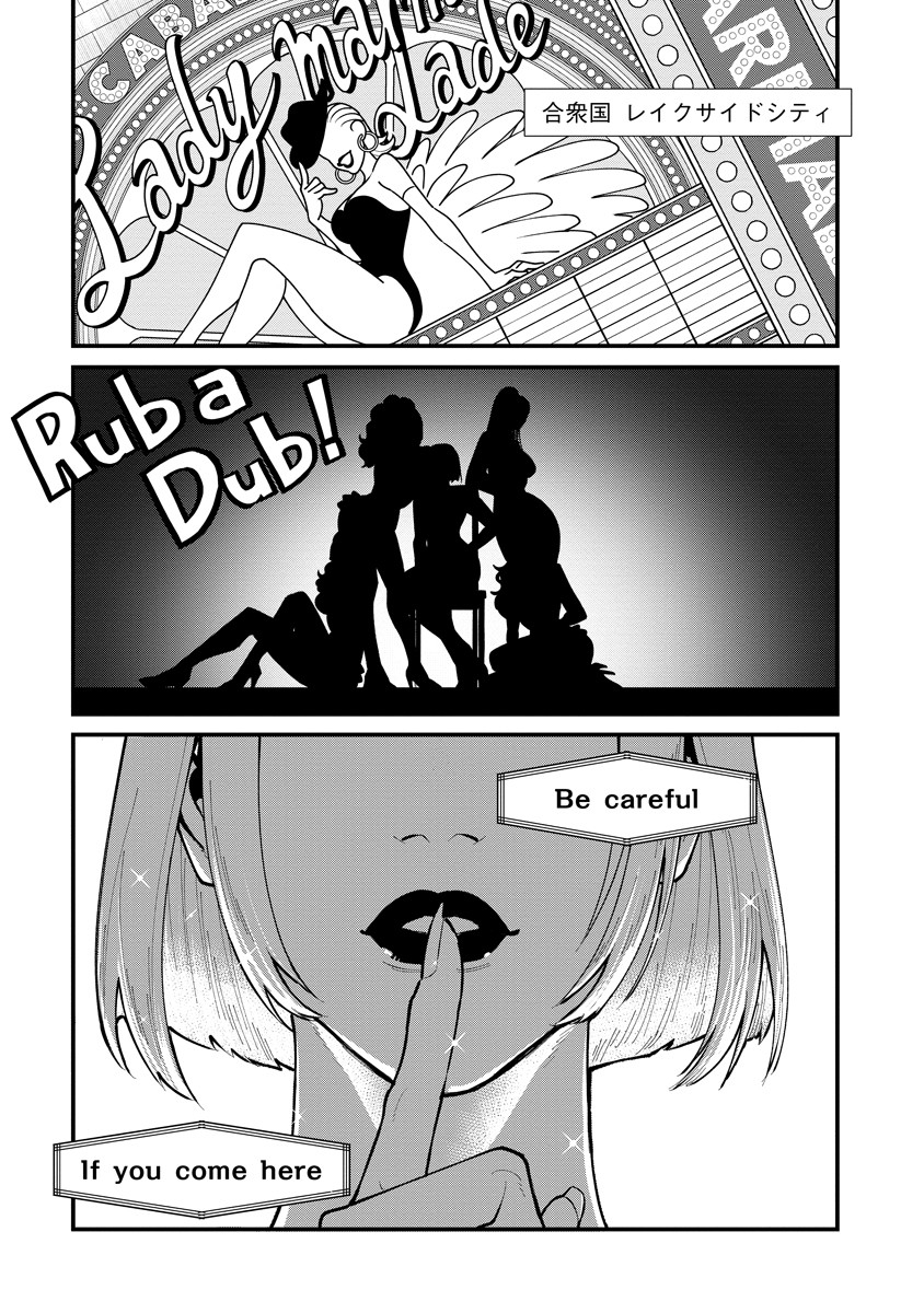 BULLET (SOUGAWA Kou) Chapter 2.1 1ページ