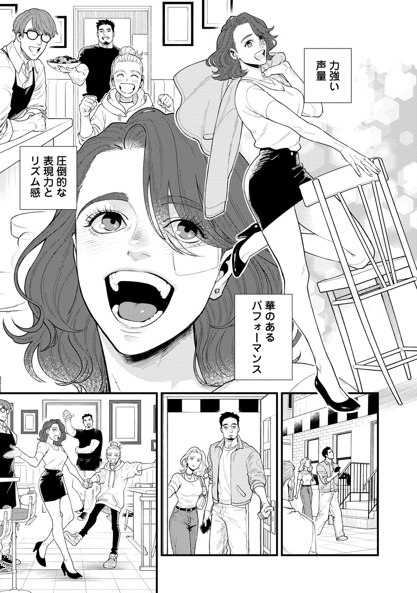 BULLET (SOUGAWA Kou) Chapter 2.1 15ページ