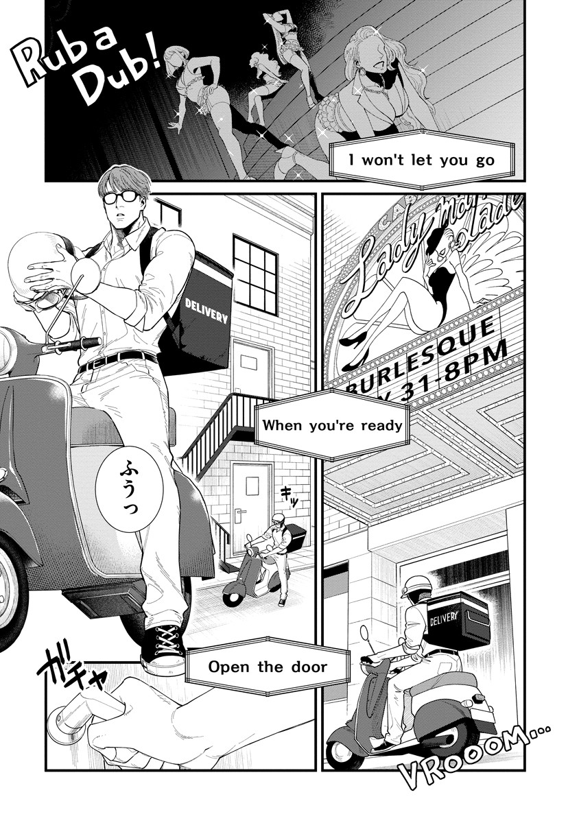BULLET (SOUGAWA Kou) Chapter 2.1 3ページ