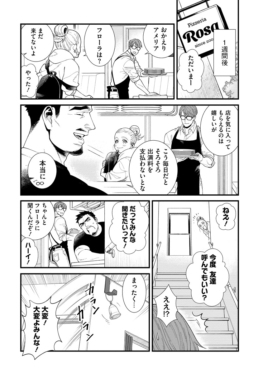 BULLET (SOUGAWA Kou) Chapter 2.2 1ページ