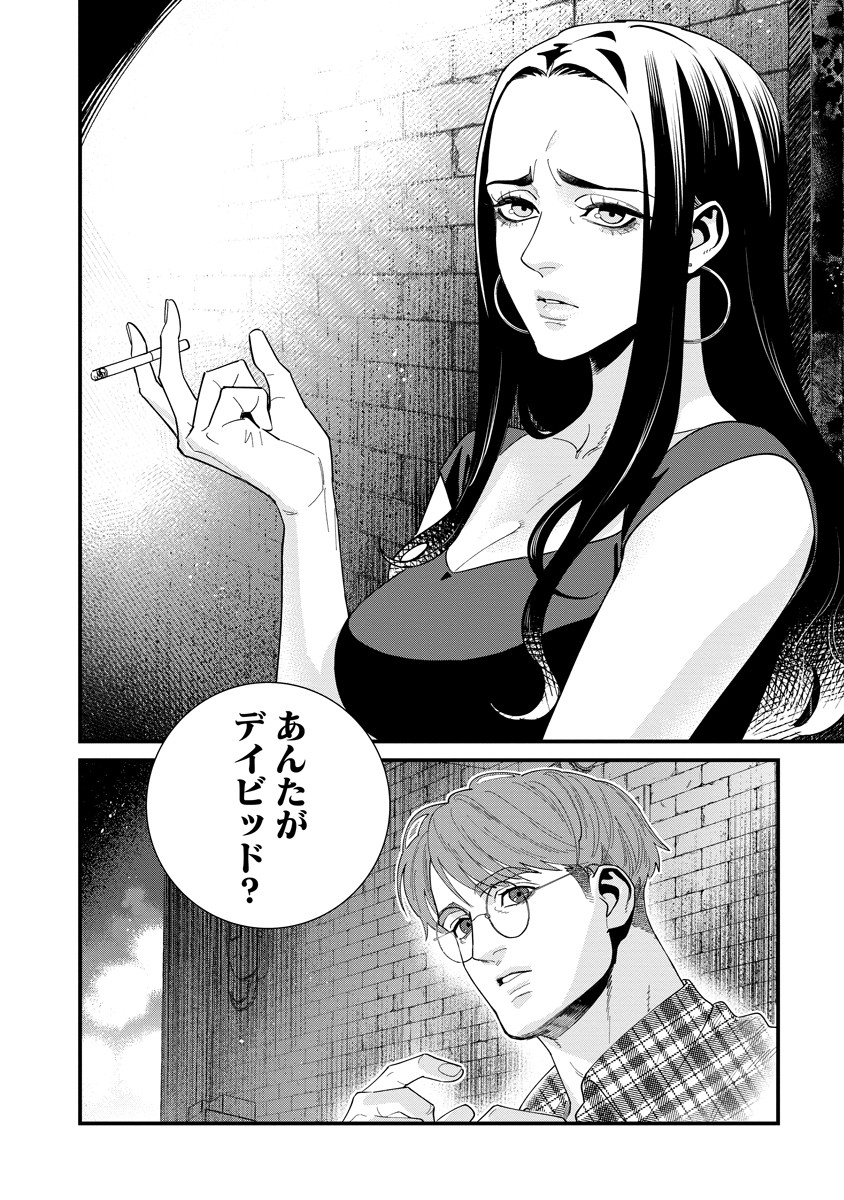 BULLET (SOUGAWA Kou) Chapter 2.2 14ページ