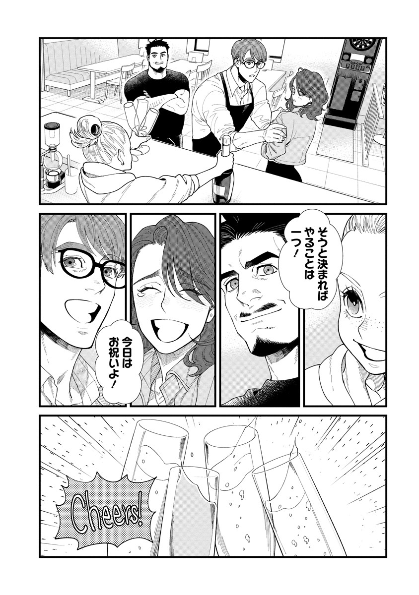 BULLET (SOUGAWA Kou) Chapter 2.2 4ページ