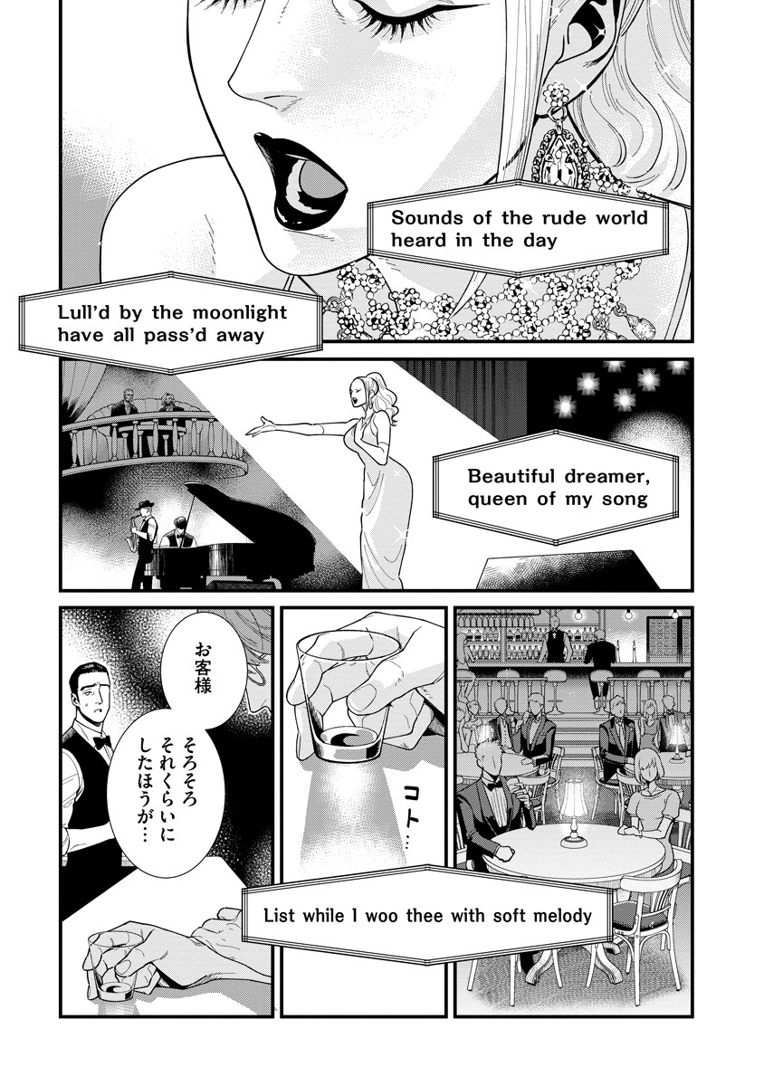 BULLET (SOUGAWA Kou) Chapter 2.2 7ページ