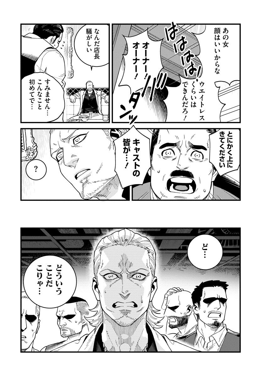 BULLET (SOUGAWA Kou) Chapter 3.1 11ページ